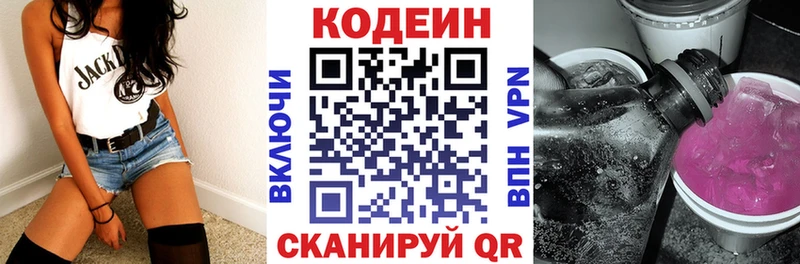 Кодеиновый сироп Lean Purple Drank  Мамоново 