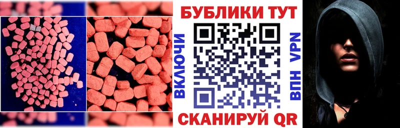 наркошоп  Мамоново  ЭКСТАЗИ TESLA 