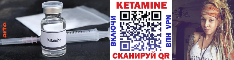 КЕТАМИН ketamine  Мамоново 